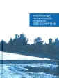 Гейликман Марк