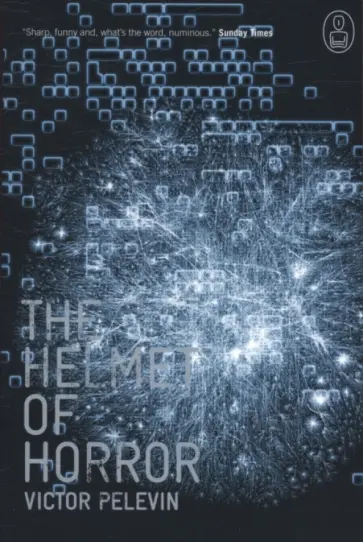 Victor Pelevin - The Helmet of Horror обложка книги