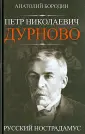 Бородин Анатолий