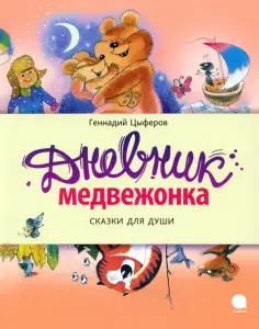 Читают все