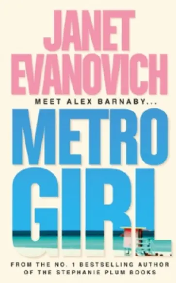 Janet Evanovich - Metro Girl Janet Evanovich - Metro Girl обложка книги