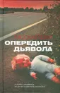 Хайдер Мо
