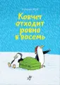Хуб Ульрих