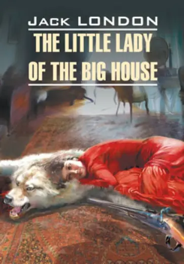 Джек Лондон - The Little Lady of The Big House обложка книги