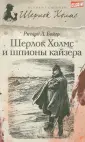 Бойер Ричард Л.