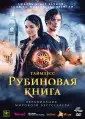 Фуксштайнер Феликс