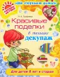 Трофимук Наталья Александровна
