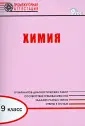 Промежуточная аттестация
