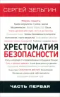 Зельгин Сергей Григорьевич