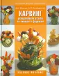 Сагайдачная Алина Леонидовна