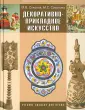 Соколов Максим Владимирович