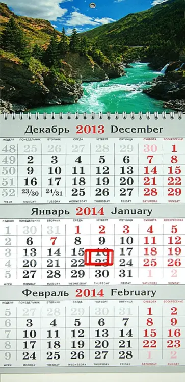Квартальный календарь на 2014 год "Горная река". Малый (31395) обложка книги
