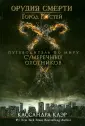 О`Коннор Мими