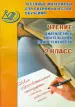 Миниатюра 1