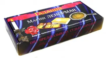 Мария Ленорман - Гадания Марии Ленорман (2 книги + 36 карт) Мария Ленорман - Гадания Марии Ленорман (2 книги + 36 карт) обложка книги