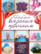 Кроуфут Джейн