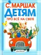 Карманная библиотека