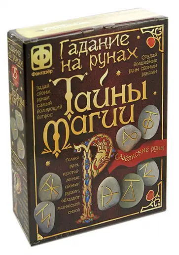 Гадания на рунах. Тайны магии. Славянские руны (889012) обложка книги