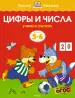 Миниатюра 1