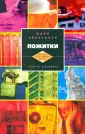 Абросимов Юрий Александрович