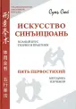 Сюй Сунь