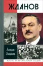 Волынец Алексей Николаевич