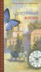 Федотова-Ивашкевич Светлана