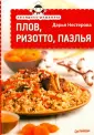 Экспресс-рецепты