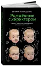 Белонощенко Евгения