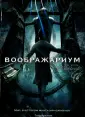 Харью Стобе