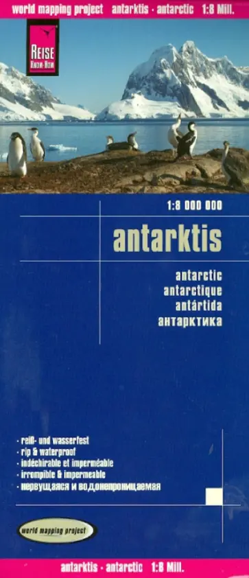 Антарктика. Карта. Antarktis 1:8.000.000 обложка книги