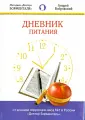 Методики "Доктора Борменталя"