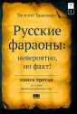 Танасенко Василий Николаевич