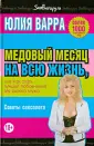 Варра Юлия