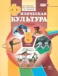 Литвинов Евгений Николаевич