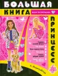 Виноградская Катерина Юрьевна