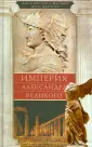 Магаффи Джон Пентланд