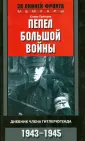 Гранцов Клаус