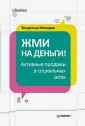 Молодов Владимир Владимирович