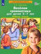 Авторская пед. технол. по обуч. дошкольников