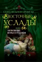 Эрдоган Сема Нильгюн