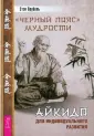 Врубель Стэн