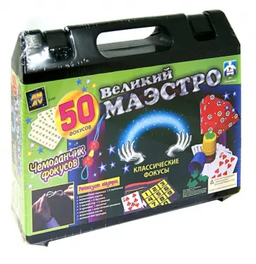 Чемоданчик фокусов (2200GP) обложка книги