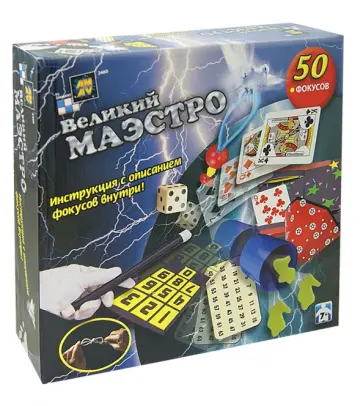 Набор фокусов "Великий Маэстро" (2460GP) обложка книги