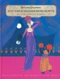 Популярная энциклопедия моды