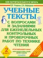 Как научиться быстро читать