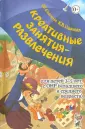 Елагина Ольга Вячеславовна