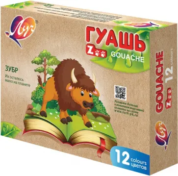 Гуашь Zoo, 12 цветов обложка книги