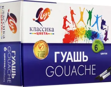 Гуашь Классика, 6 цветов Гуашь Классика, 6 цветов обложка книги
