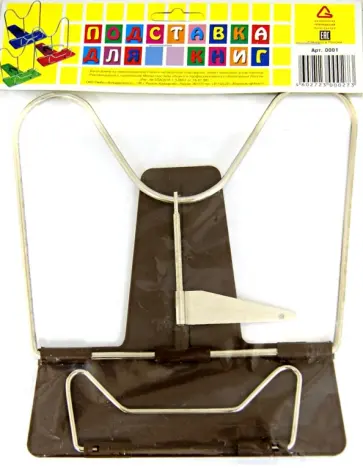 Подставка для книг, пластиковая (2Г-96-017//0001) обложка книги